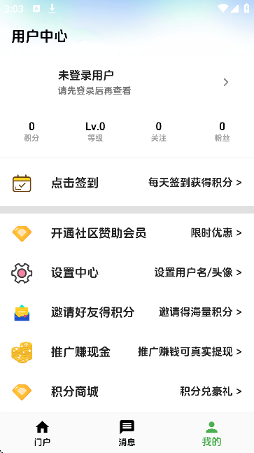 海阁社区游戏库个人页